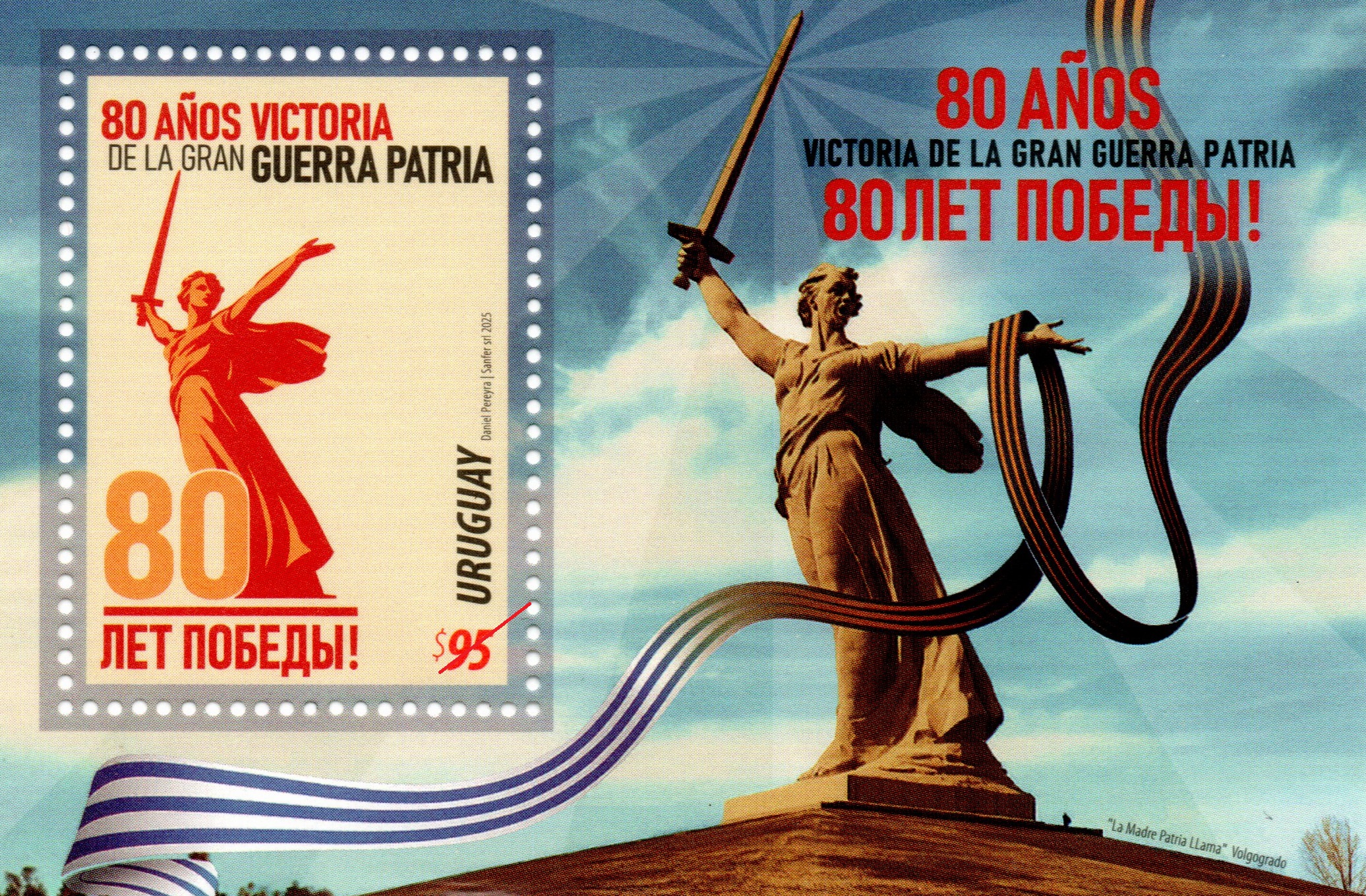 80 Años Victoria de la gran Guerra Patria