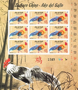 Plancha de 9 sellos con el título Zodíaco Chino - Año del Gallo. Cada sello tiene la imagen de un gallo de plumas azules, rojas, amarillas y naranjas. Abajo a la derecha aparece un caracter chino.